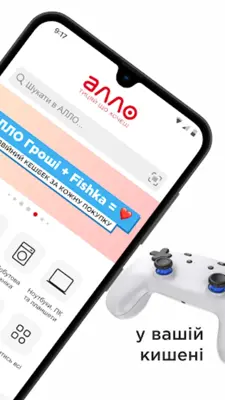 АЛЛО Маркетплейс android App screenshot 12