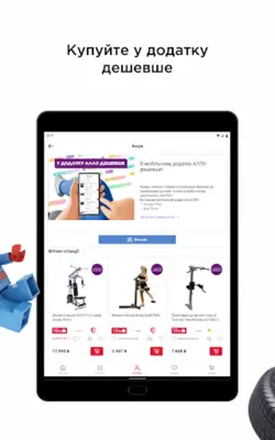АЛЛО Маркетплейс android App screenshot 1